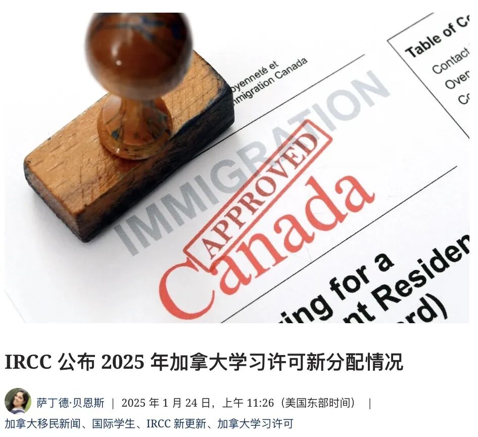重磅！加拿大2025年各省学签配额出炉，这些省份最受影响！哪些学生将成为赢家？