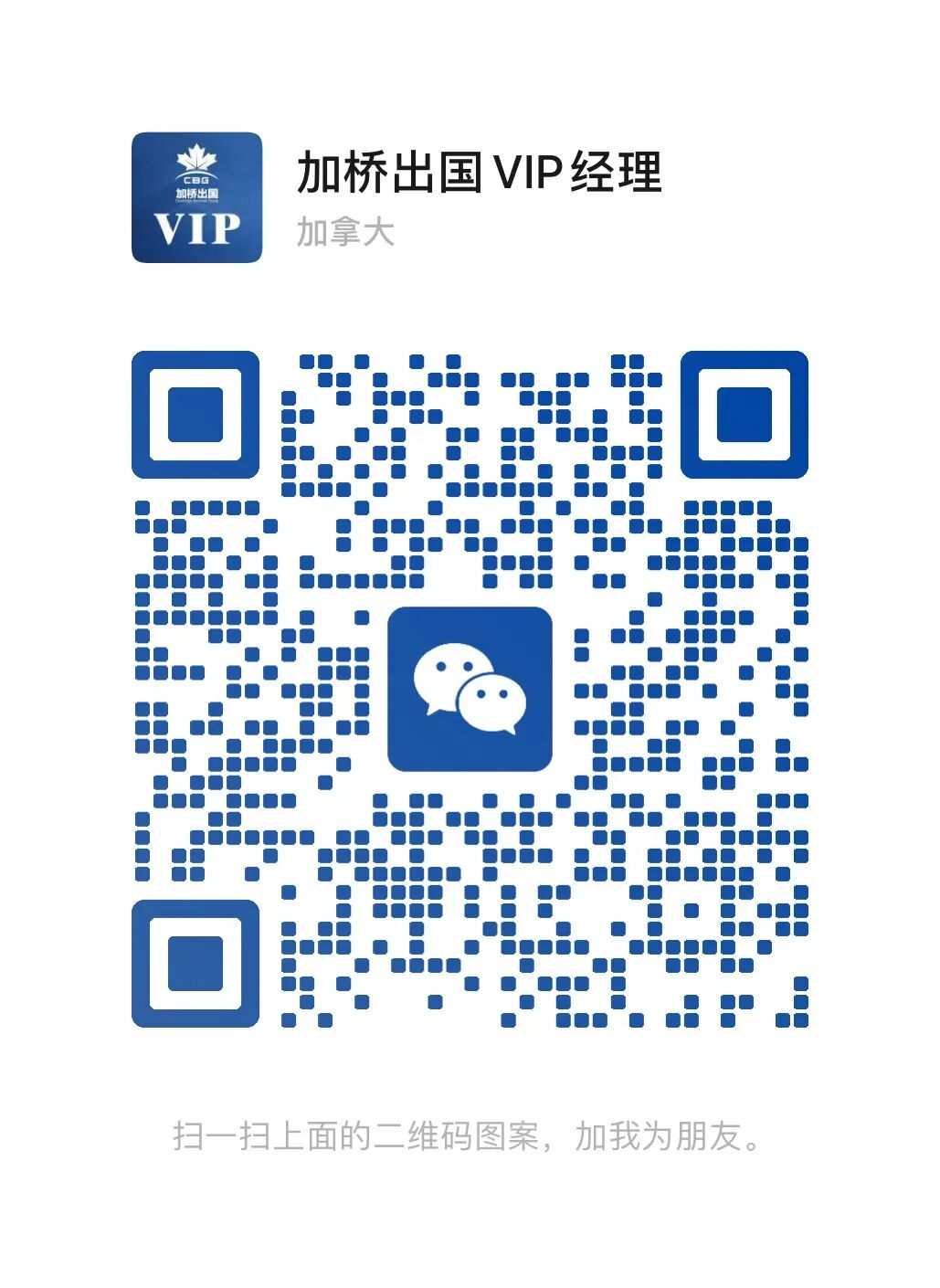 移民收紧之下，技工为何仍是加拿大最“稳”的人群？