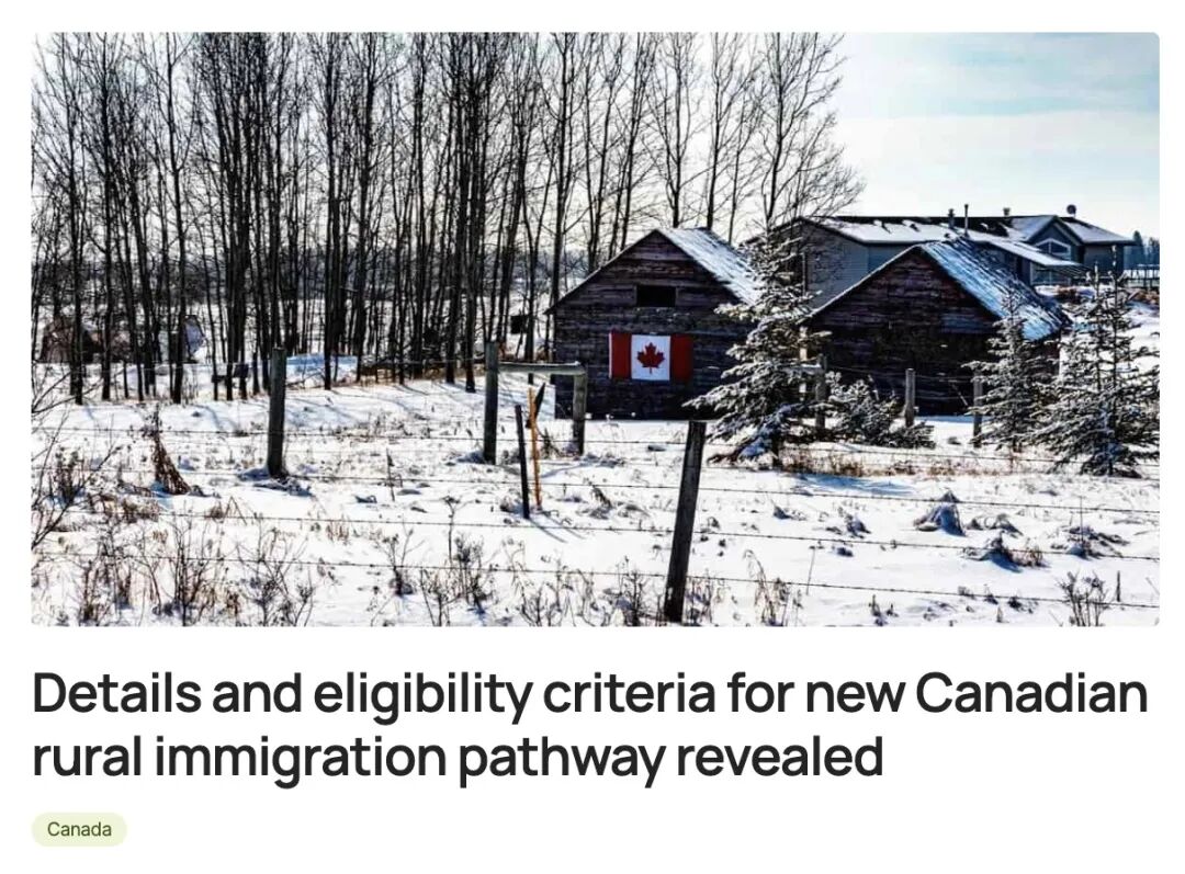 加拿大新移民项目RCIP重磅发布，低门槛拿PR，国际毕业生还能豁免工作经验