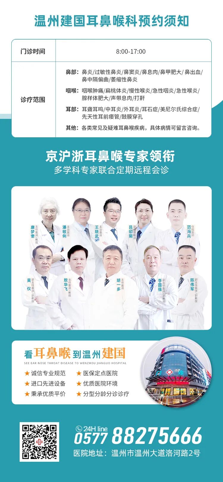 耳鼻喉内镜是什么科【科普】耳鼻喉内窥镜都可以检查哪些疾病？_https://www.jmylbn.com_新闻资讯_第7张