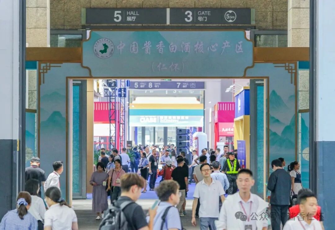 中国酱香白酒核心产区（仁怀）49家酒企集体亮相酒博会(图1)