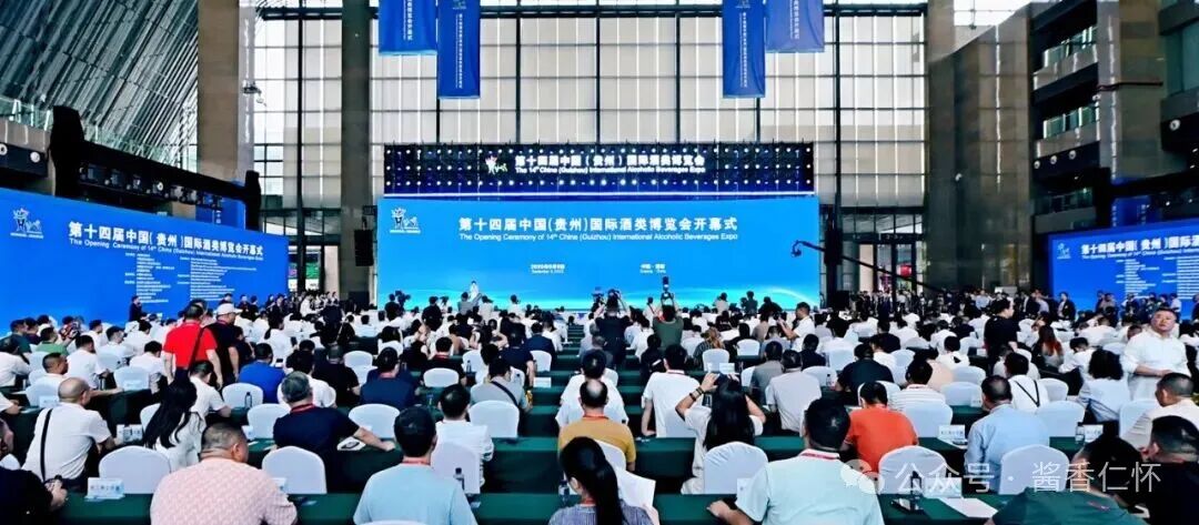第十四届中国（贵州）国际酒类博览会开幕(图2)