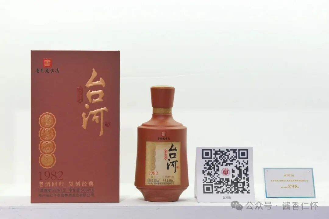 仁怀发布酱香白酒核心产区认证赋码管理办法(图2)