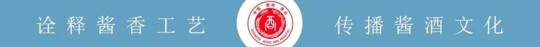 述典籍·活非遗·筑体系：仁怀酱酒文化体系的五年构建之路(图1)