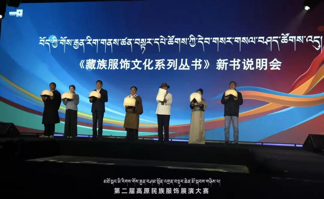 མི་རིགས་གོས་རྒྱན་བཤམས་སྟོན་འགྲན་བསྡུར་ཆེན་མོ་མཇུག་བསྒྲིལ།