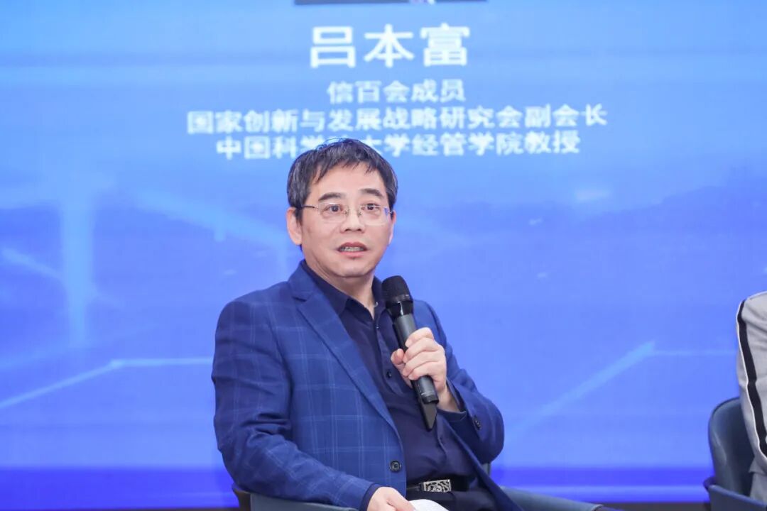 信百会数据要素论坛在京举行