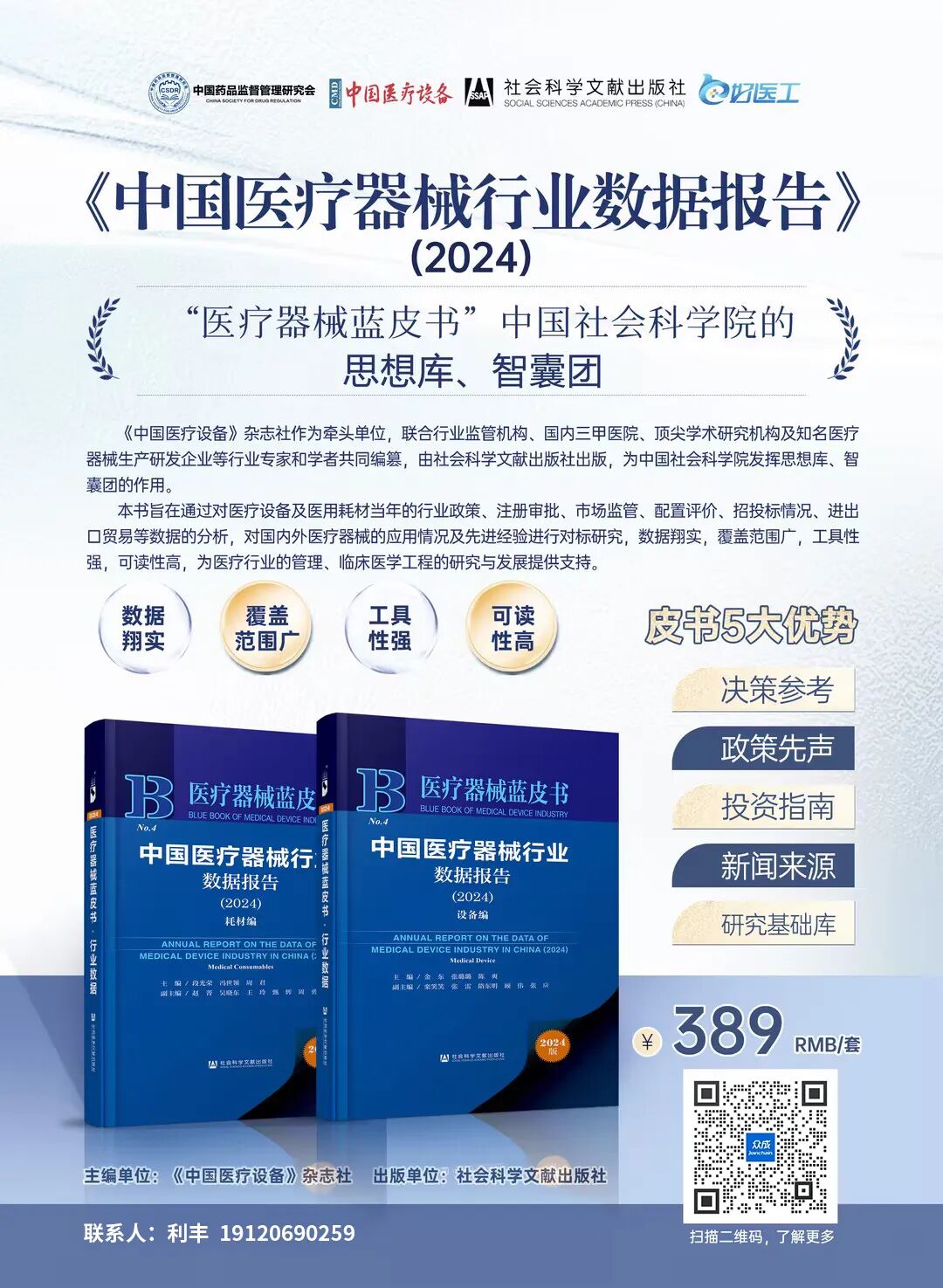 内窥镜市场怎么样国产品牌市场份额10%到35%，盘点国产内镜五年突围创新之路_https://www.jmylbn.com_新闻资讯_第6张