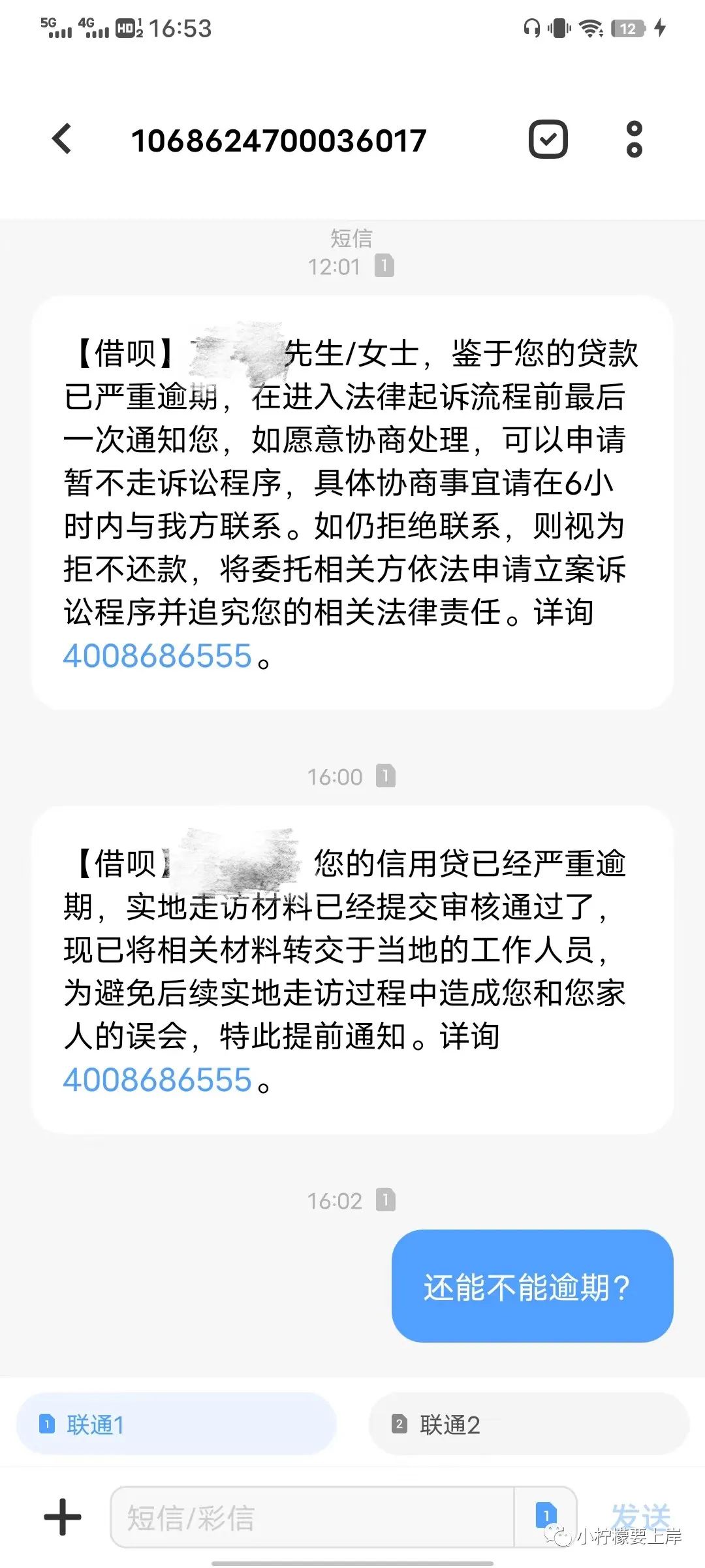 支付宝负债高有什么后果