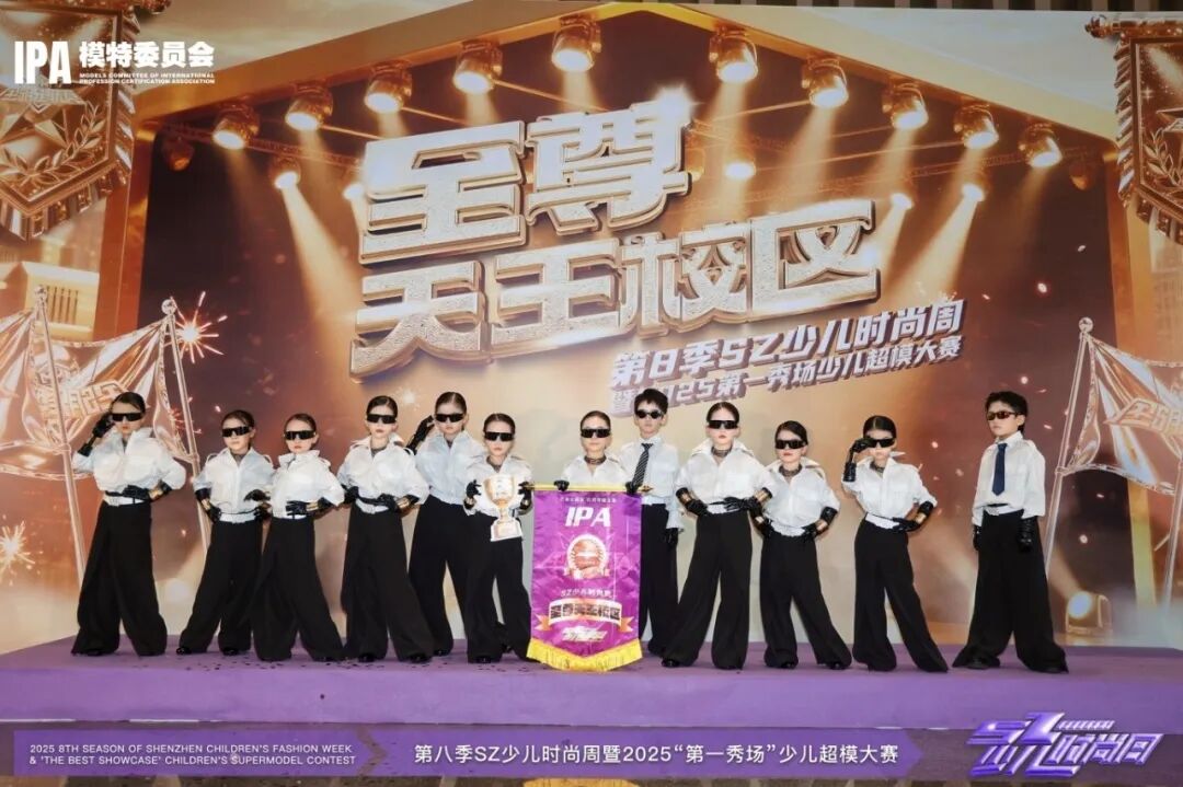 深圳少儿时装周(图7)