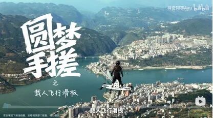 圆梦手搓