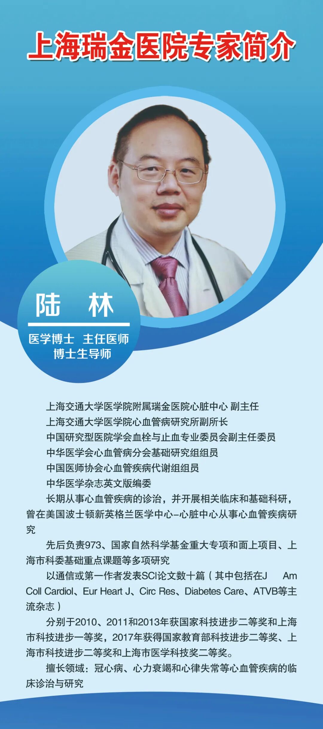 上海瑞金医院远程门诊常态化开诊啦!