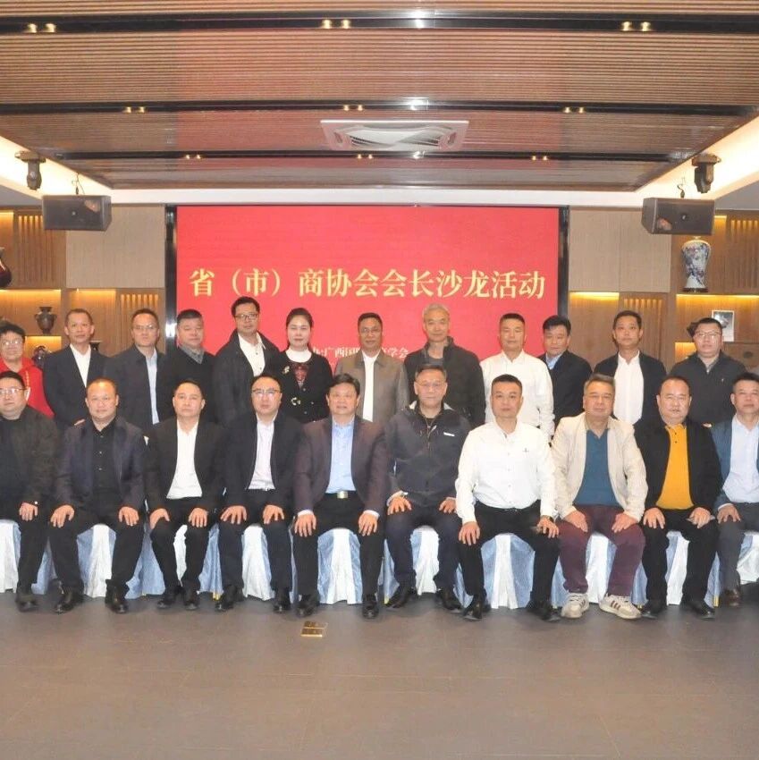 广西福建总商会