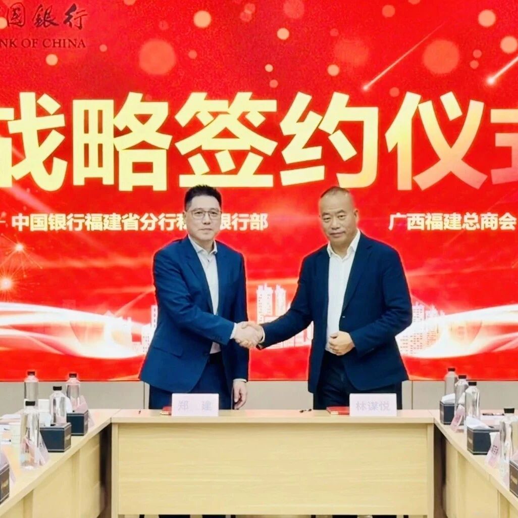 广西福建总商会