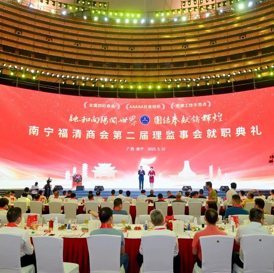 广西福建总商会
