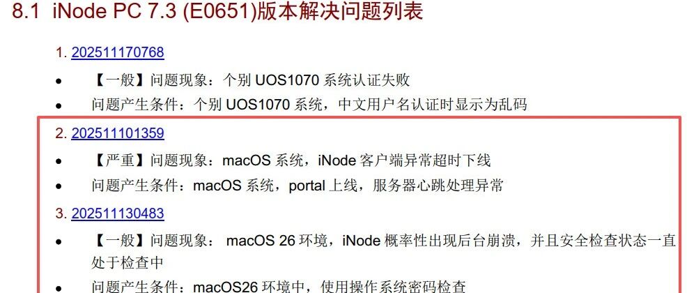 2026年Mac用户必看！M4芯片+macOS26实测：手把手教你解决iNode安装难题（附避坑指南）