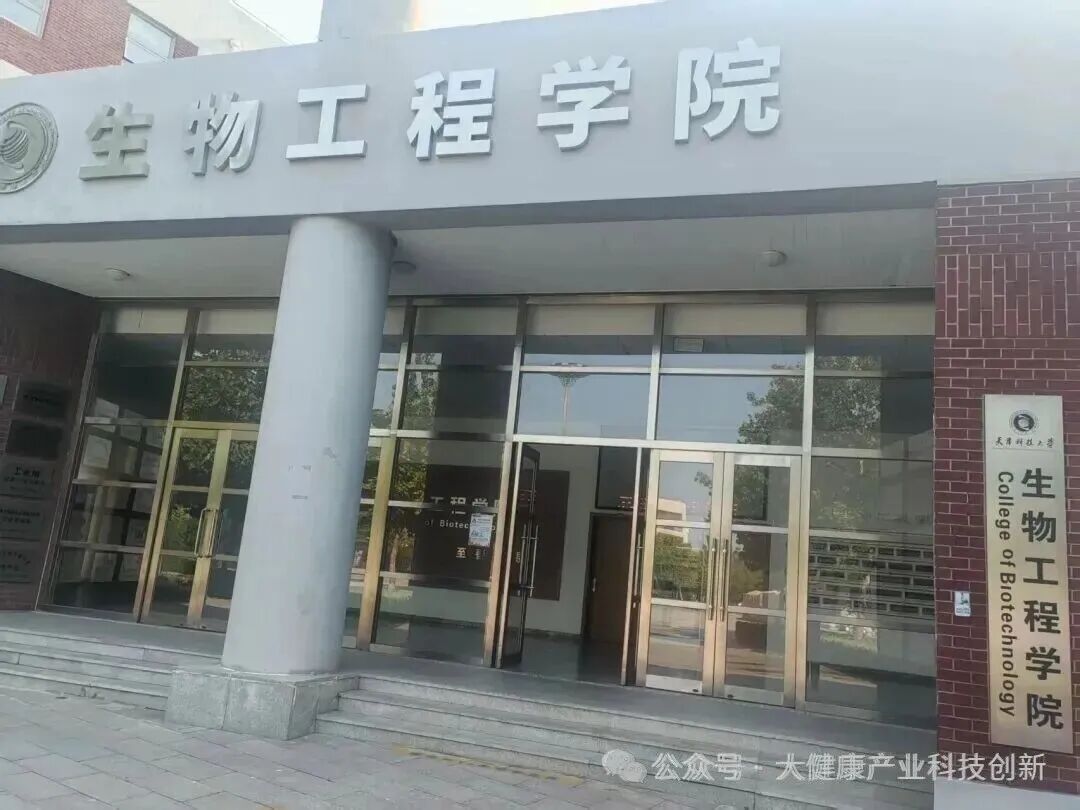 珀羅汀受邀參加新常態下合成生物學技術創新與高效發酵生產關鍵技術交流研討會