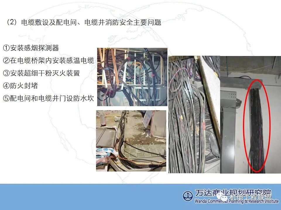 综合体机电消防施工及验收管控要点，27-80页PPT可下载！的图42