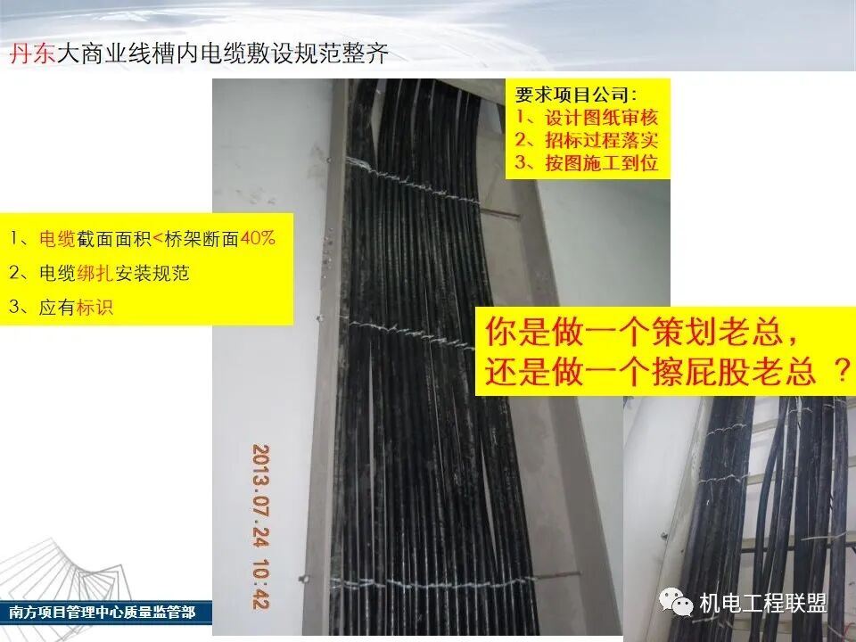 综合体机电消防施工及验收管控要点，27-80页PPT可下载！的图41