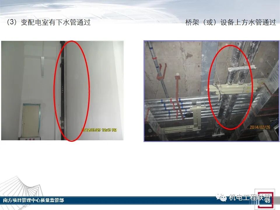综合体机电消防施工及验收管控要点，27-80页PPT可下载！的图43