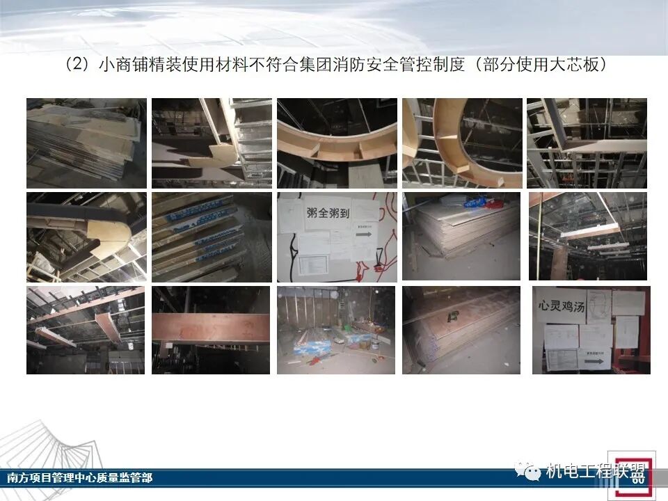 综合体机电消防施工及验收管控要点，27-80页PPT可下载！的图58