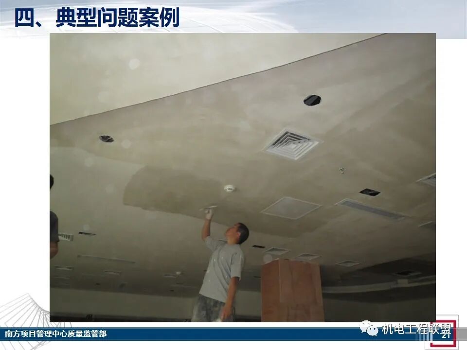 综合体机电消防施工及验收管控要点，27-80页PPT可下载！的图19