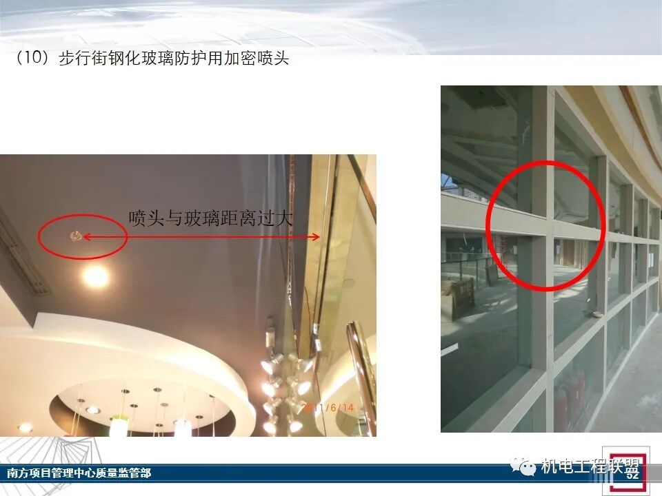 综合体机电消防施工及验收管控要点，27-80页PPT可下载！的图50