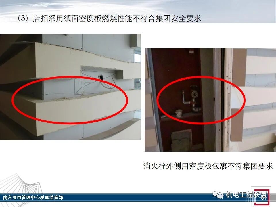 综合体机电消防施工及验收管控要点，27-80页PPT可下载！的图59