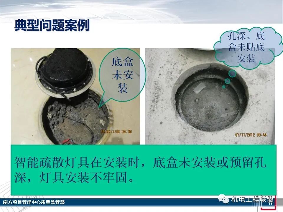 综合体机电消防施工及验收管控要点，27-80页PPT可下载！的图15