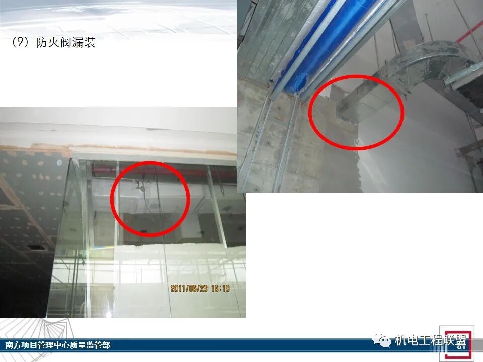 综合体机电消防施工及验收管控要点，27-80页PPT可下载！的图49