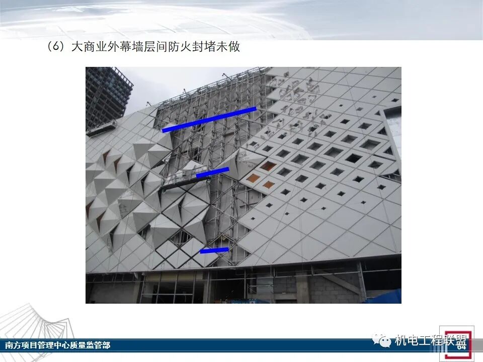 综合体机电消防施工及验收管控要点，27-80页PPT可下载！的图62