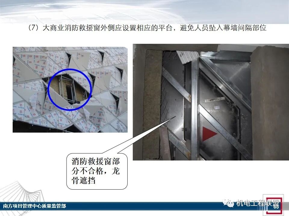 综合体机电消防施工及验收管控要点，27-80页PPT可下载！的图63