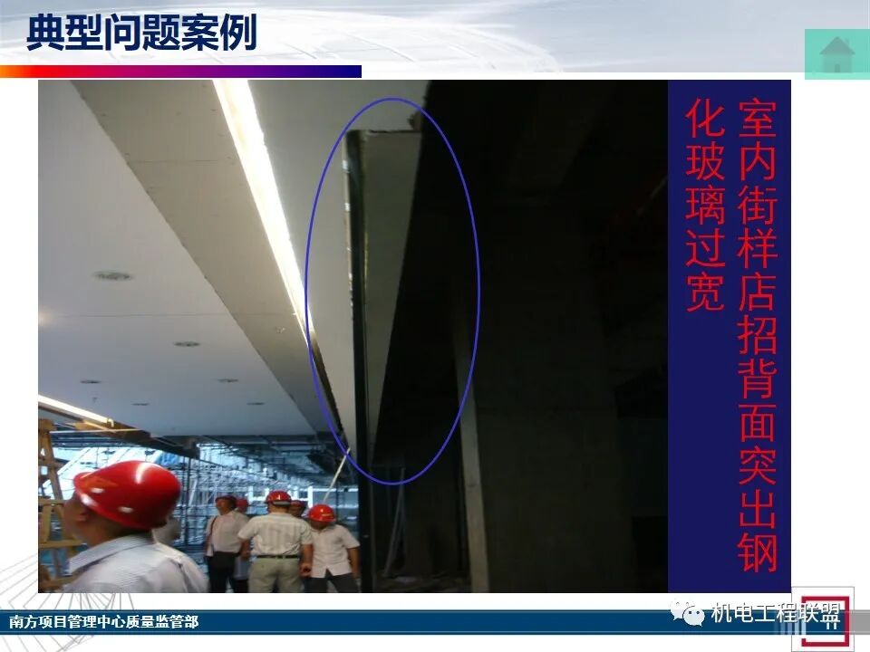 综合体机电消防施工及验收管控要点，27-80页PPT可下载！的图9