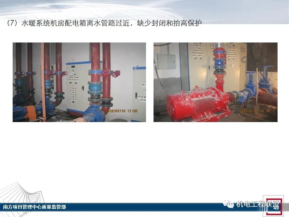 综合体机电消防施工及验收管控要点，27-80页PPT可下载！的图47