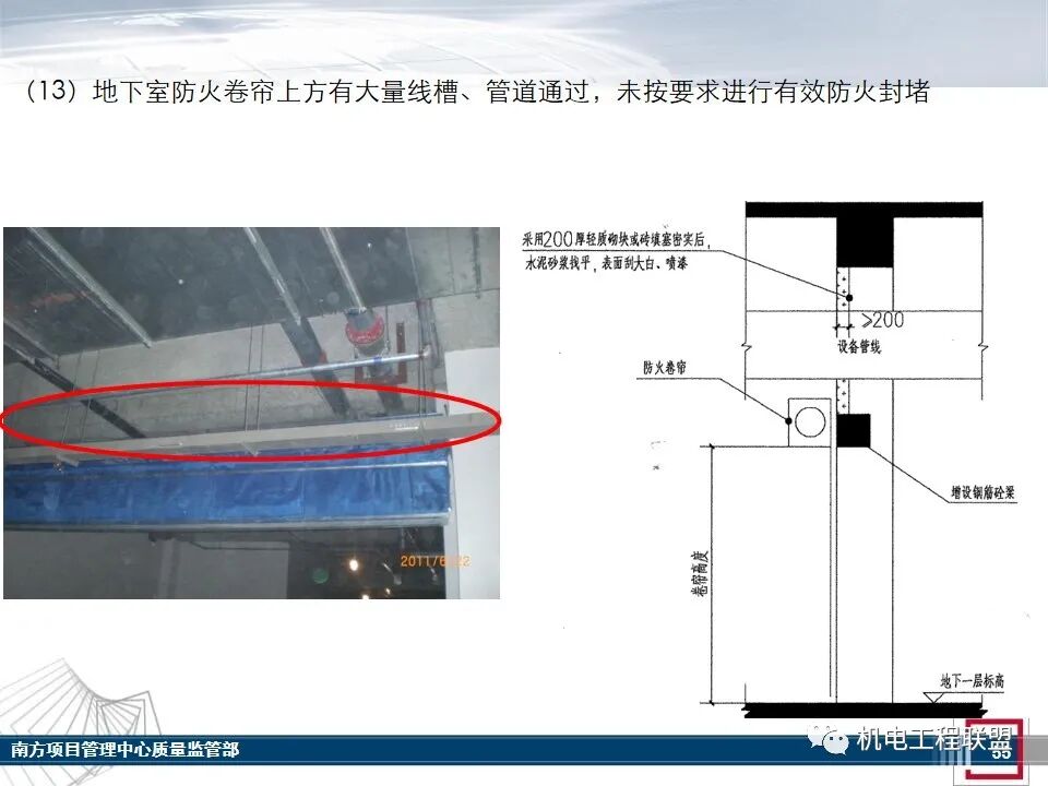 综合体机电消防施工及验收管控要点，27-80页PPT可下载！的图53