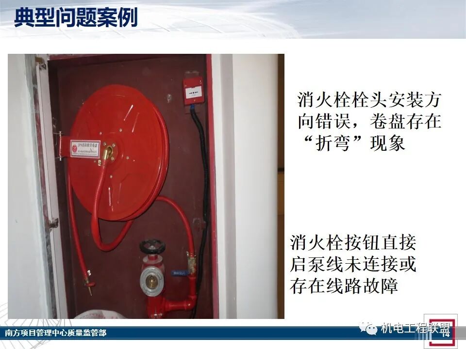 综合体机电消防施工及验收管控要点，27-80页PPT可下载！的图12