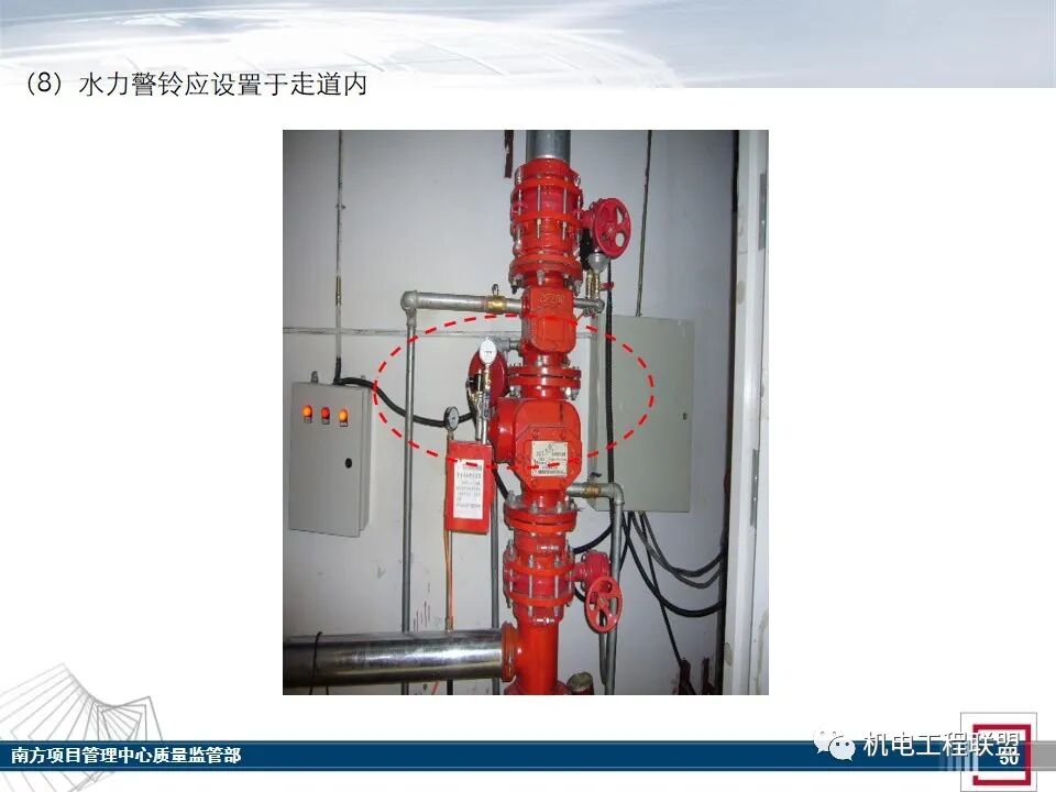 综合体机电消防施工及验收管控要点，27-80页PPT可下载！的图48