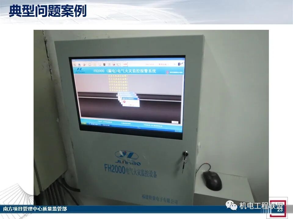 综合体机电消防施工及验收管控要点，27-80页PPT可下载！的图21
