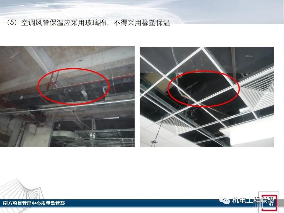 综合体机电消防施工及验收管控要点，27-80页PPT可下载！的图45