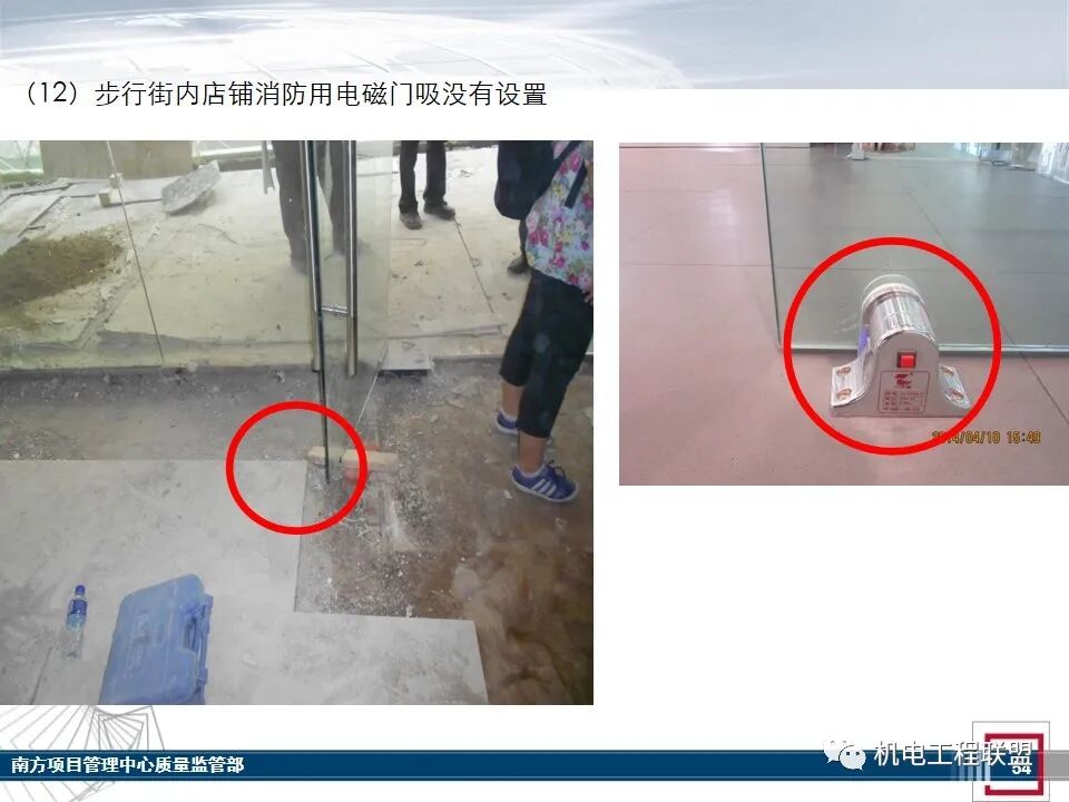 综合体机电消防施工及验收管控要点，27-80页PPT可下载！的图52