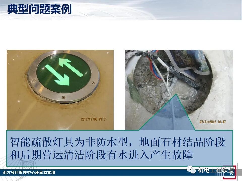 综合体机电消防施工及验收管控要点，27-80页PPT可下载！的图16