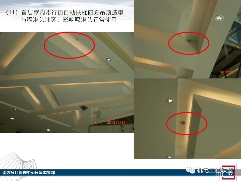 综合体机电消防施工及验收管控要点，27-80页PPT可下载！的图51