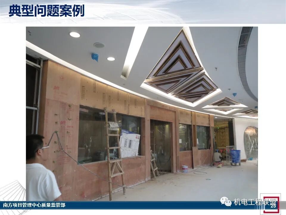 综合体机电消防施工及验收管控要点，27-80页PPT可下载！的图23