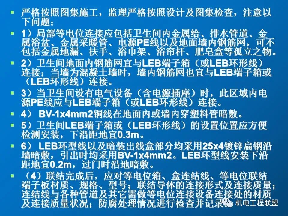 給排水、采暖及電氣工程質量通病防治措施，81頁PPT可下載！的圖71