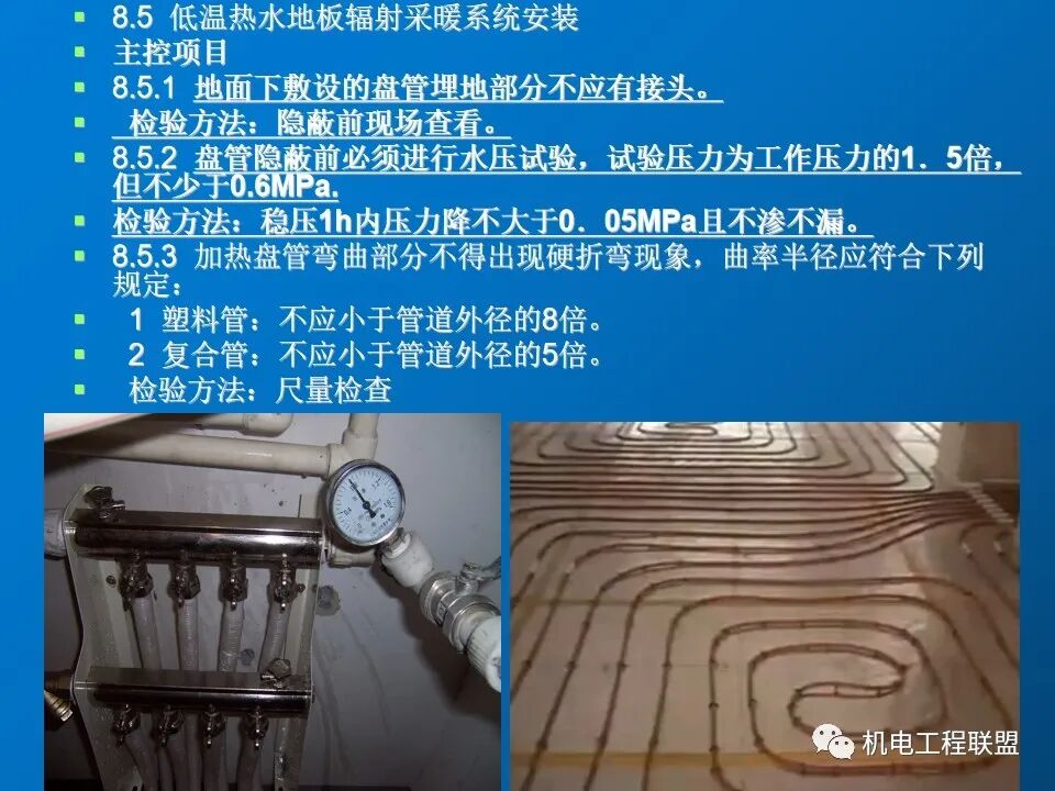 給排水、采暖及電氣工程質量通病防治措施，81頁PPT可下載！的圖15
