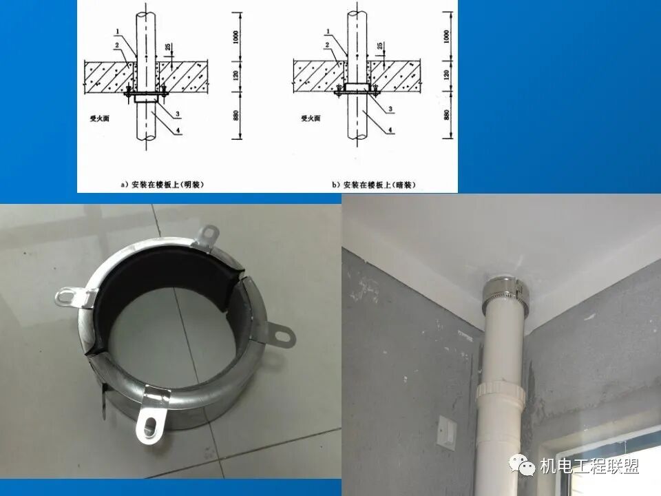 給排水、采暖及電氣工程質量通病防治措施，81頁PPT可下載！的圖22