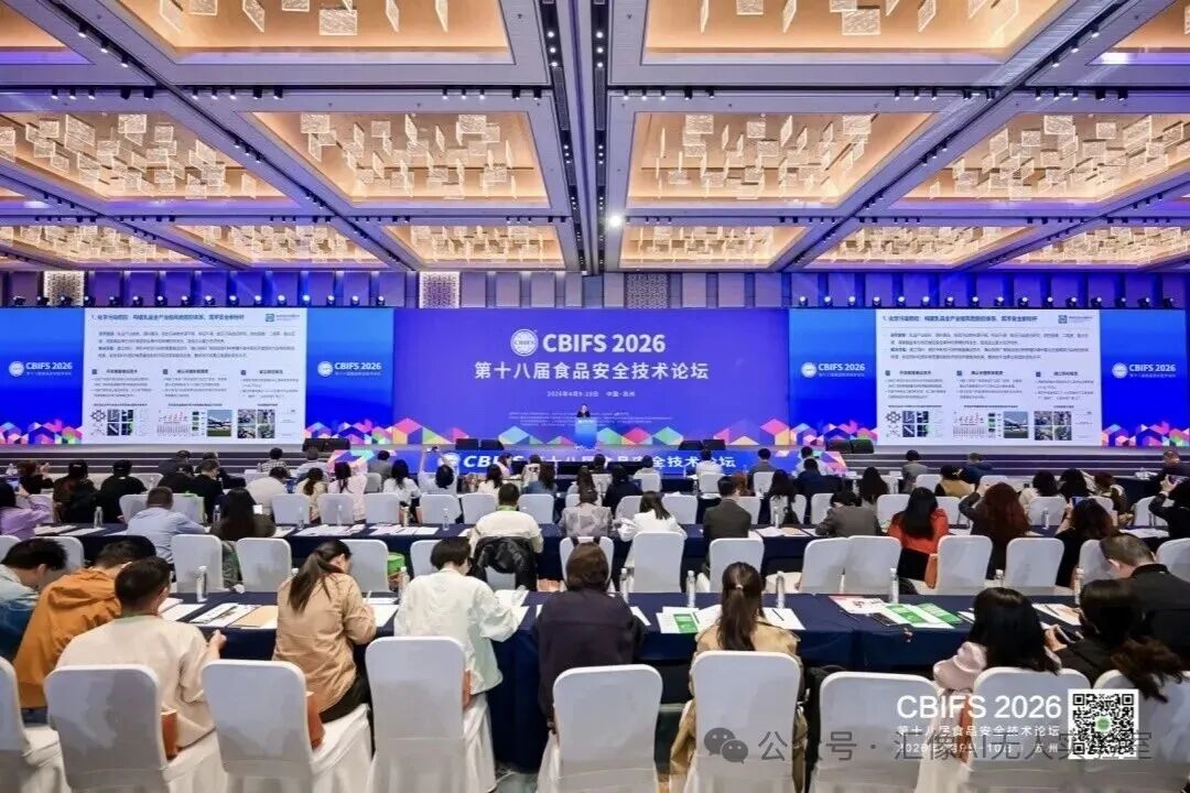 汇像科技闪耀CBIFS 2026，以机器人科学家技术赋能食品安全检测新范式