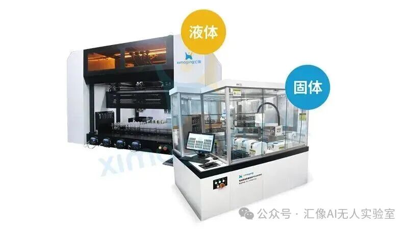 汇像科技闪耀CBIFS 2026，以机器人科学家技术赋能食品安全检测新范式