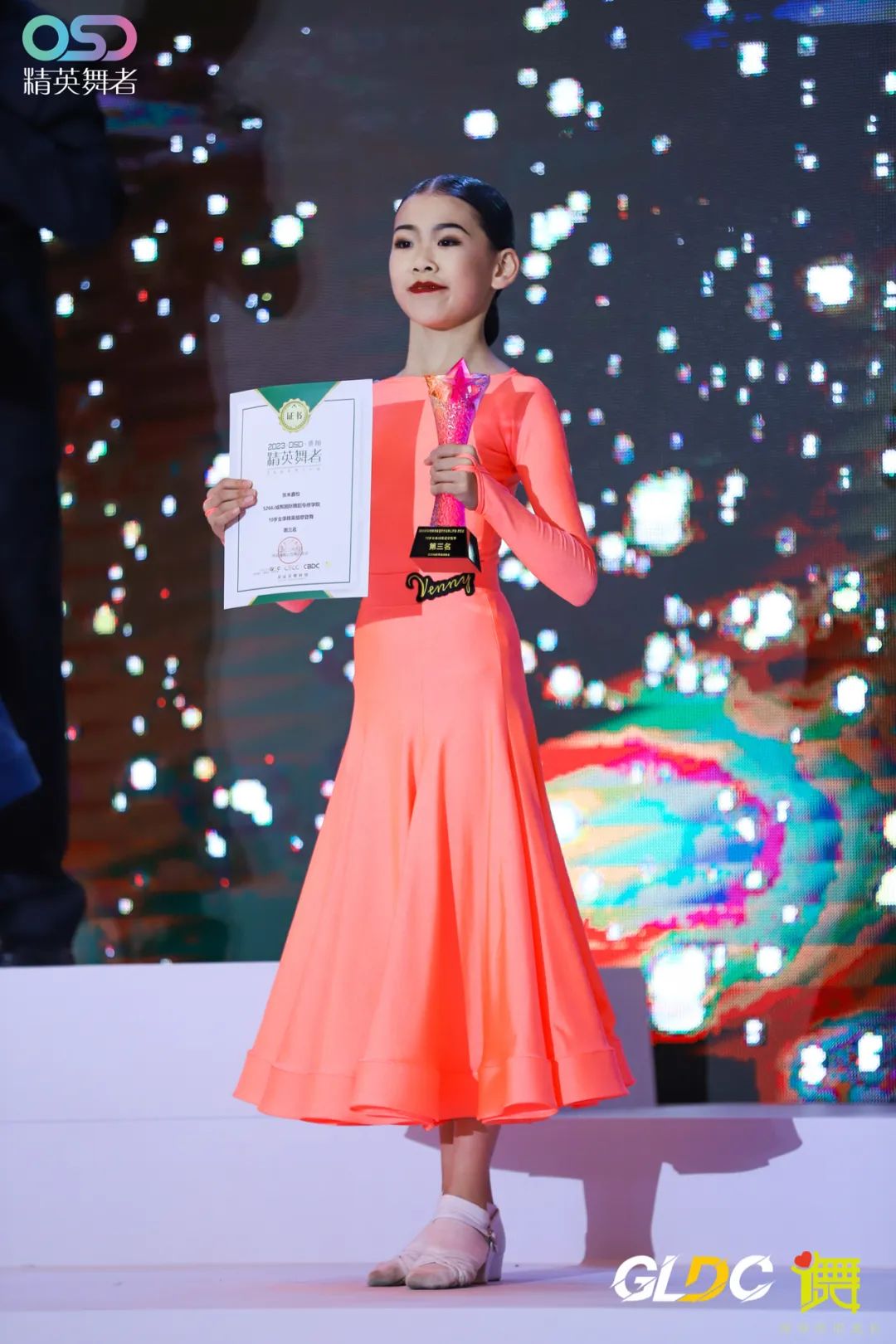 证书和奖杯哪个好