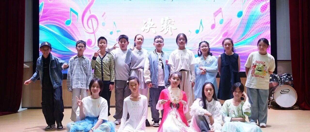 巅峰对决，美耀天成！我校“三独”比赛决赛圆满落幕！