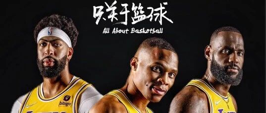 湖人兵马未动，粮草先被烧光了